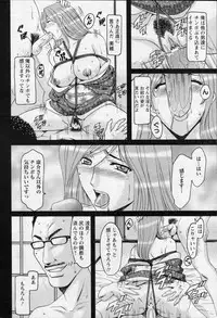 [Hoshino Ryuichi] Mjo Collection -Nidaime Choukyoushi- Ch.01-02