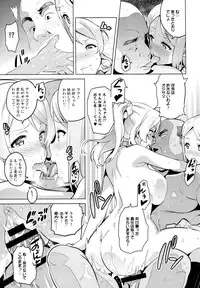 (C86) [Shinjugai (Takeda Hiromitsu)] Eritama! - eri love middleage (Love Live!)
