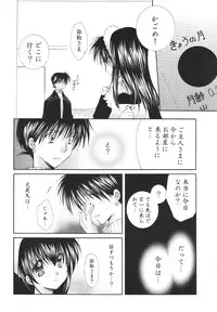 (C68) [Sakurakan (Seriou Sakura)] Tobikiri no Himitsu 3 <<Kanketsuhen>> (Inuyasha)