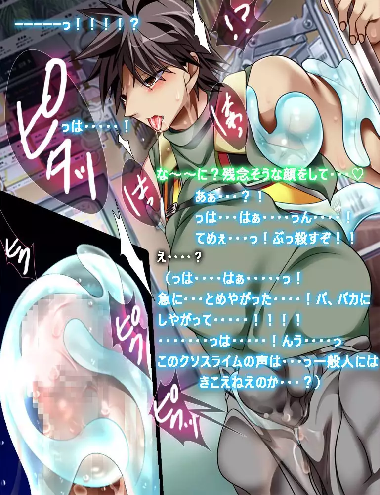 Monmusu Route Ningenkai Hen