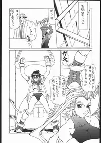 (C50) [Majimadou (Matou)] Happy Birthday (Hime-chan's Ribbon, Street Figther)