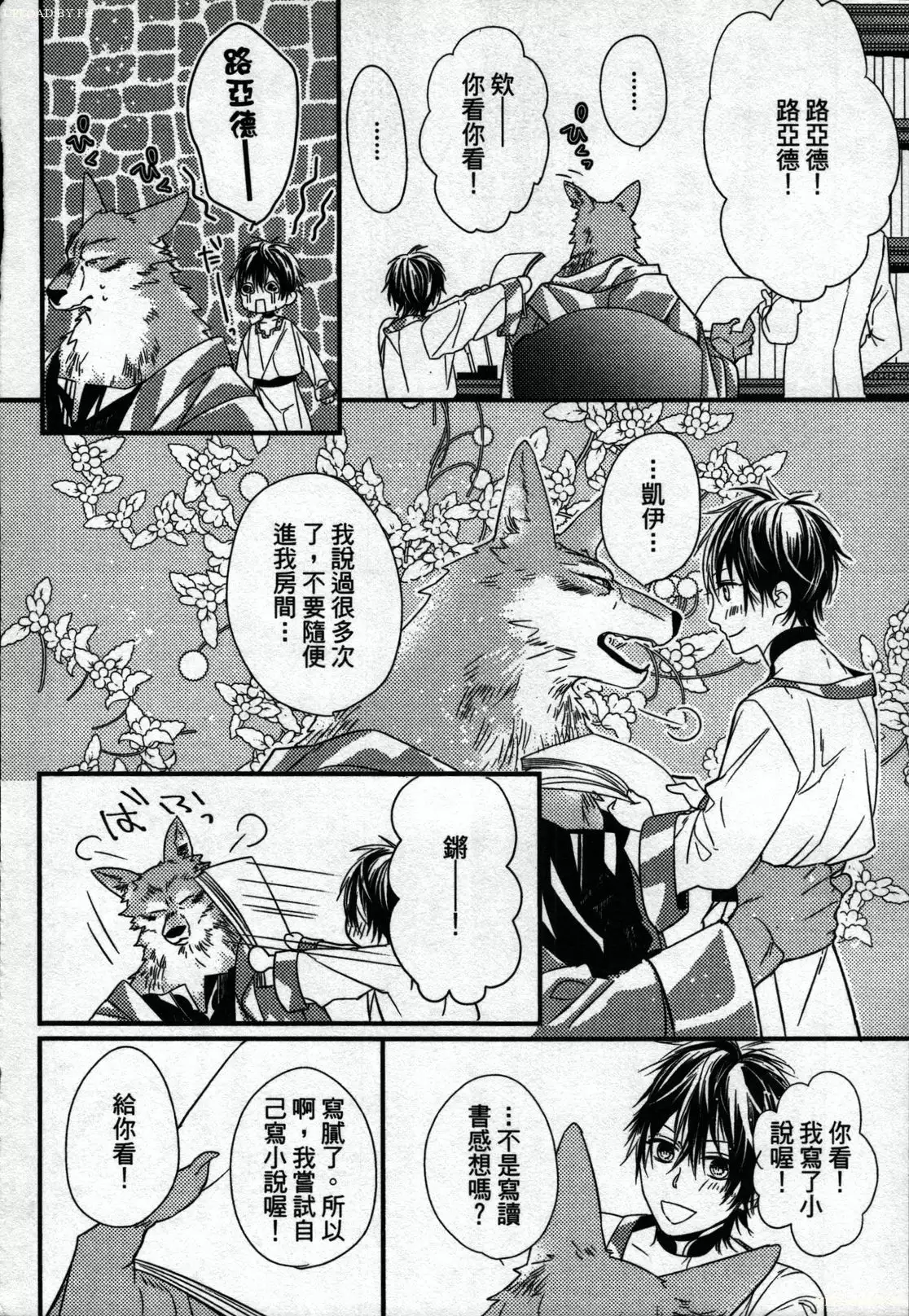 Orcs and juvenile ω love evolution theory