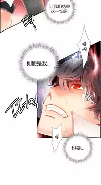 [Juder] 莉莉丝的脐带(Lilith`s Cord) Ch.1-22 [Chinese]