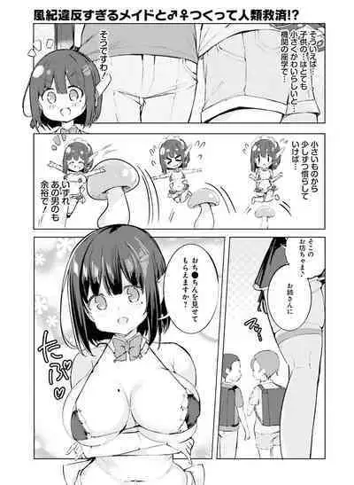 Dengeki Moeoh 2023-10