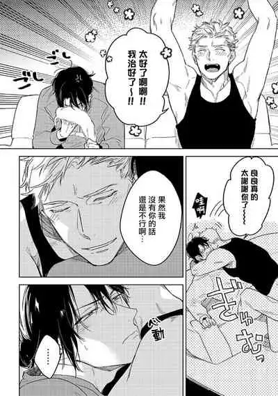 Tasogare Cure Important | 黄昏CURE IMPORTENT Ch. 1-2