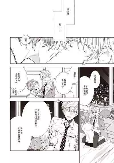 [Yoshidaya Roku] Phantom Dog -birth- | 幻影犬－birth－ Ch. 1-3 [Chinese] [冒险者公会]