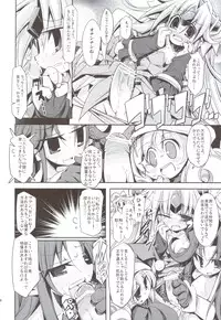 (CT18) [Hegurimurayakuba (Yamatodanuki)] Noblesse Oblige (Seiken Densetsu 3)