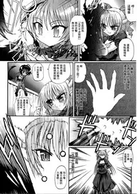 Ma ga Ochiru Yoru Demonic Imitator CH.1-3