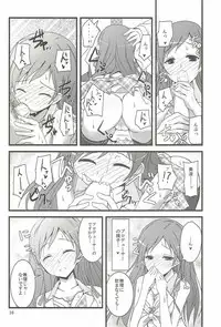 (C85) [SEXTANT (Rikudo Inuhiko)] S.E.04 (THE iDOLM@STER)