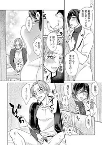 [Fuji Okayu] Ero bokuro no hoken-i Ren 31-sai