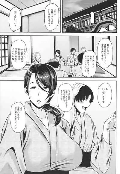 [Ozy] Tsumabiku yoru ni…