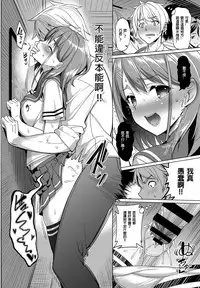 [Asamine Tel] Train Ecchi! (COMIC BAVEL 2016-09) [Chinese] [Laitsa個人漢化] [Digital]