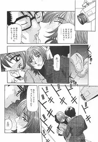 [Yukimino Yukio] Hoozue Tenshi