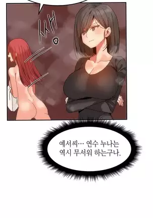 Hari's Lumpy Sharehouse Ch.0-28