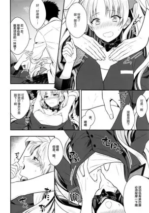 Ganbaru HoteliEre ~Service Suru no da wa~