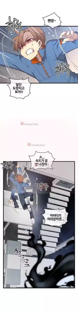 Master in My Dreams Ch.90-131