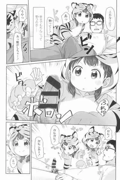 ♡♡♡ suru Onnanoko