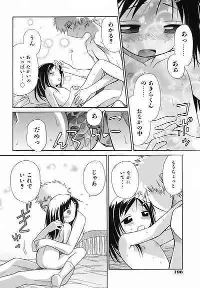 Emote Mode + Toranoana Message Paper & Hansokuyou Stick Poster