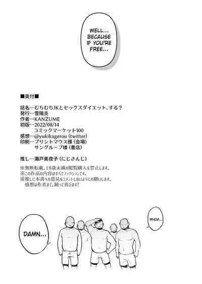 Muchimuchi JK to SEX Diet, Suru? | Chubby JK tries a SEX Diet?