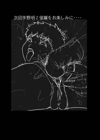 [Bazaar Circle (Gozaru)] NOA 2 (Mobile Police PATLABOR)