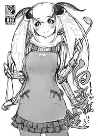 Shiro Kasane Interlude/Sequel Preview (*UPDATE!*)