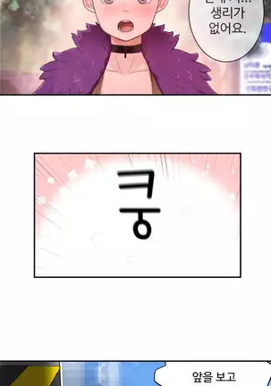 Tissue Thieves Ch.1-26