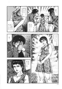 [Sanjou Tomomi] Shiro no Mokushiroku Vol. 1 - Sei Shojo Shion no Shou