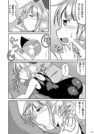 Mame Sensha to Mazurka o