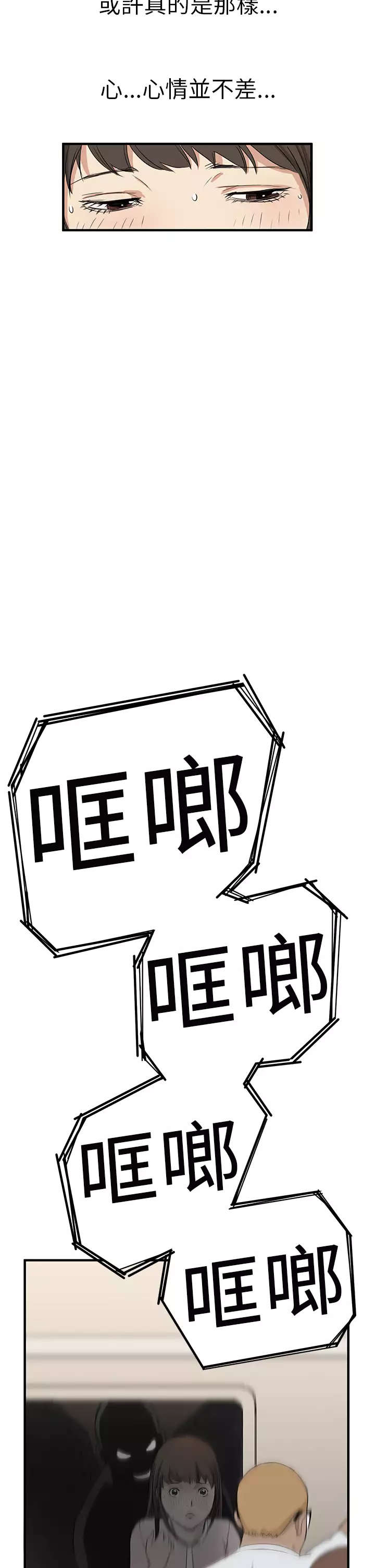 Si-Eun 诗恩 Ch.1~8