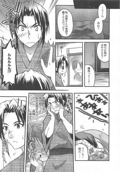 Manga Bangaichi 2010-10