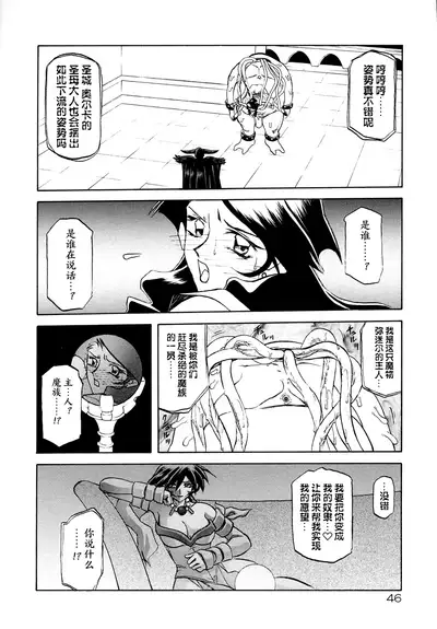 Shichisai no Lamuros I