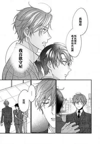 Hatsujou Playroom | 发情娱乐室 #01-04