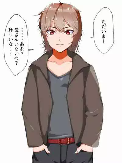 One Shota! Dark Fall Boys!