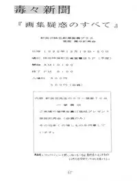 (C43) [Tororoimo (Various)] Tororoimo Morihiro (Various)