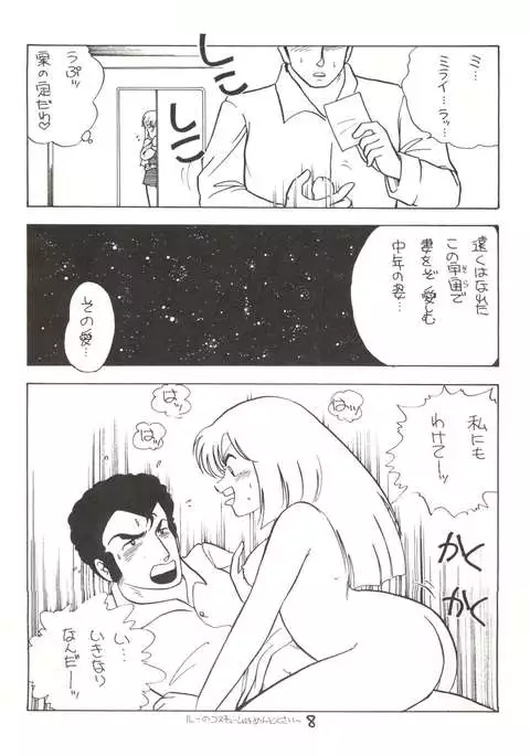 Fantazio Kaj Realo 5&6 Gappei-gou