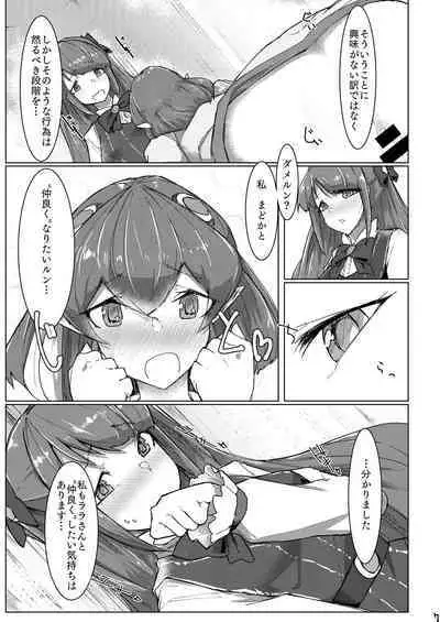 [Ultra Sonication (Moyomoto)] Fujun Isei Kouyuu (Star Twinkle PreCure) [Digital]