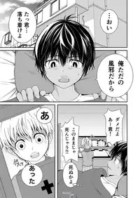 (Futaket 14.5) [Shoshi Magazine Hitori (Various)] Genmitsu ni Shinten - Strictly Confidential