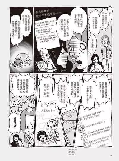 AV Joyuu-chan 1 | 我當AV女優的那些年 1