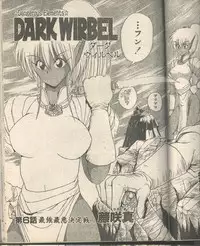 Candy Time 1992-09 [Incomplete]