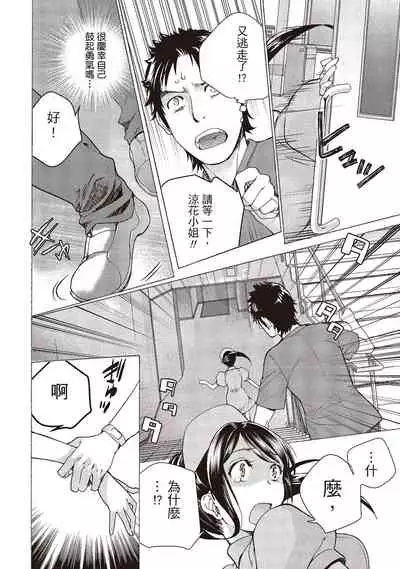 Opparadise wa Shinryouchu 2 | 巨乳樂園診療中