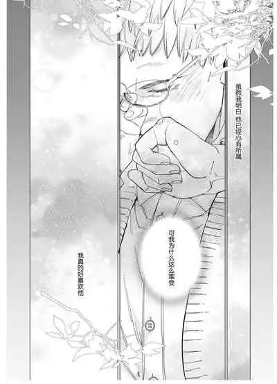 [Yan]Henkutsu shosetsuka wa koi ni irodzuku |别扭作家的秋色恋情 [Chinese] [马栏山汉化组&桃紫 ScoTT_TT]