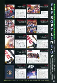 (一般画集) [elf] リフレインブルー 完全ガイド