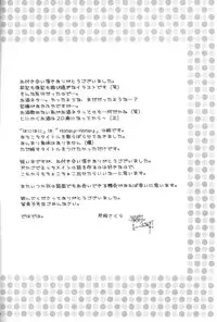 (C68) [Sakurakan (Seriou Sakura)] Honey Honey (Inuyasha)