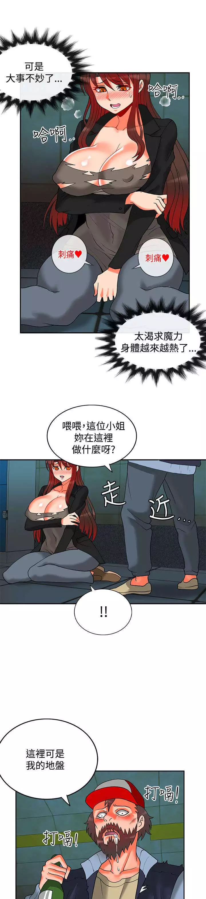 30cm立约人 第二季