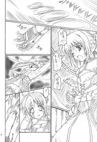 (CR35) [Perceptron (Asaga Aoi)] FATE LATTE (Fate/stay night)