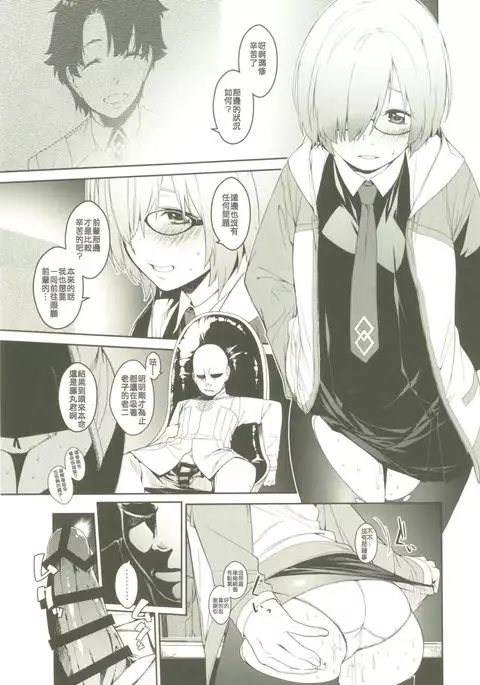 Shielder ni mo Aru Jakuten 2