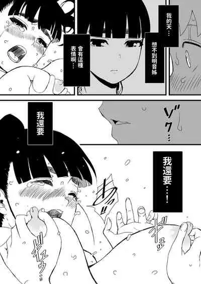 [Senaka] Giri no Ane to no 7-kakan Seikatsu - 1 [Chinese]