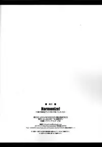 [ELHEART'S (Ibuki Pon)] Harmonize! (Gundam Build Fighters Try)