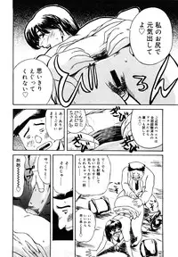 [Akechi Satoru] Hahako Aika