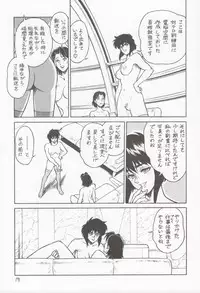 (C71) [Hachiman Shamusho (Idemitsu Hidemasa)] Koukaku G.I.S & S.A.C Hon 4 (Ghost In The Shell)